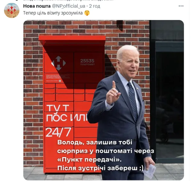 Байден у Києві: як реагують українці (меми)