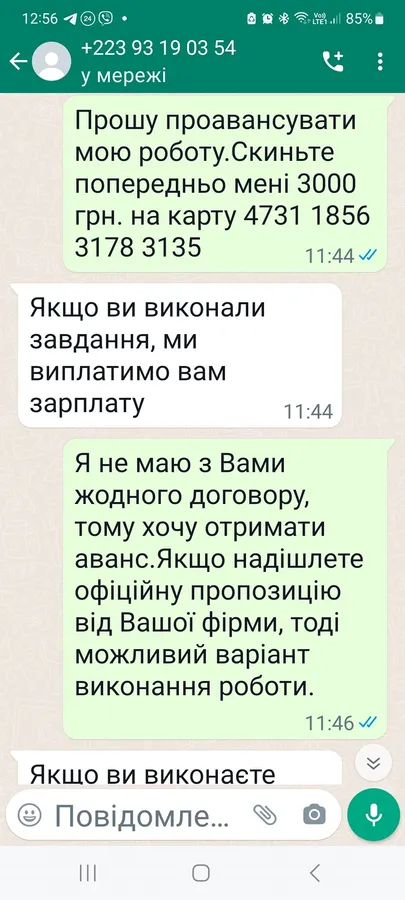 Була Лора – став Лаура: луцький ресторатор вивів шахраїв на чисту воду (фото)