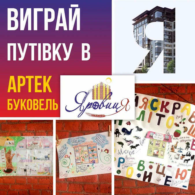 Круто, коли здійснюються дитячі мрії*