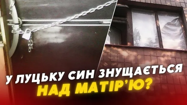 У Луцьку син закрив холодильник на замок та знущається з матері (відео)