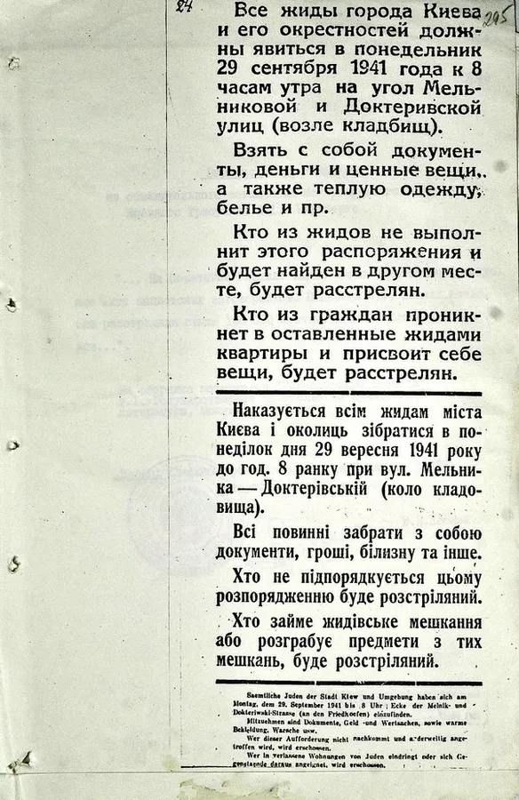 «Тепер не було жодних сумнівів – нас женуть на розстріл!»: Україна вшановує пам'ять жертв Бабиного Яру
