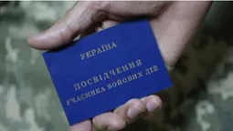 У Ковелі викрили псевдоатовця з чужим посвідченням учасника бойових дій (фото)