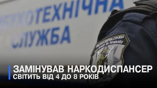 У Луцьку п'яний чоловік замінував наркодиспансер, бо його не пустили покурити (відео)