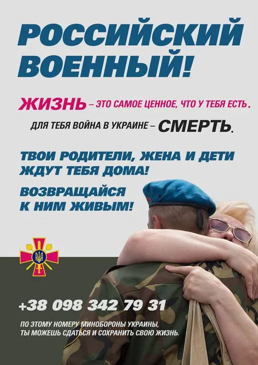 Куди дзвонити, щоб здатися в полон: Міноборони повідомило номер для російських вояків