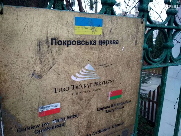 Активісти закликали єпископа Волинського і Луцького УПЦ (МП) Нафанаїла підтримати автокефалію (фото)
