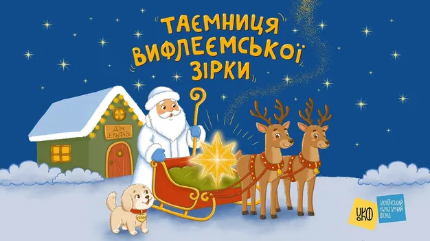 Казки про ельфів і віру в диво: Діана Патерега пише й озвучує історії для українських дітей