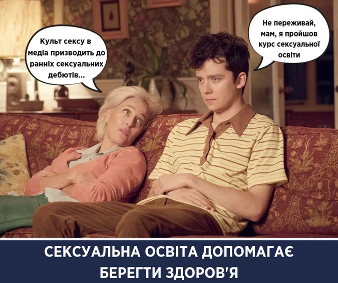 Не говорити про секс – це абсурдний спадок совєцьких часів, – Супрун
