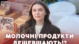 Ціни на молочку дивують: що коїться на ринку у Луцьку (відео)