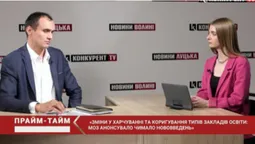 У школі чи удома: головний освітянин Волині розповів про навчання (відео)