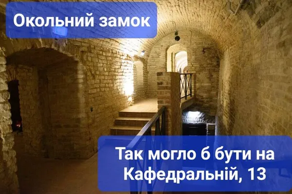 «У Луцьку нахабно воюють з древньою історією»: будівництво на Кафедральній триває (фото)