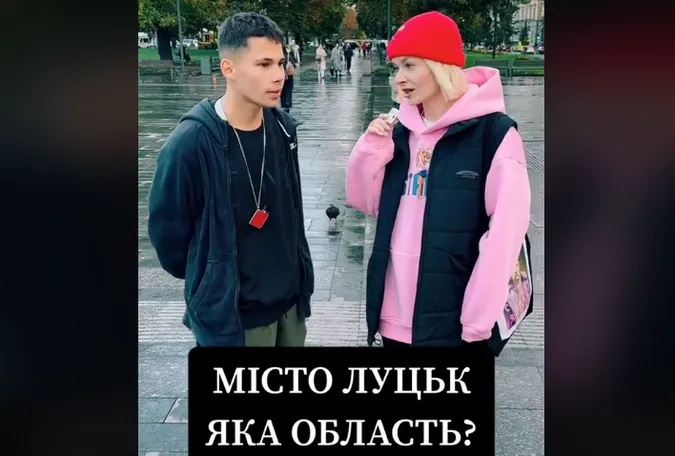 «Луцьк – столиця Рівненщини»: молодь ошелешила незнанням географії