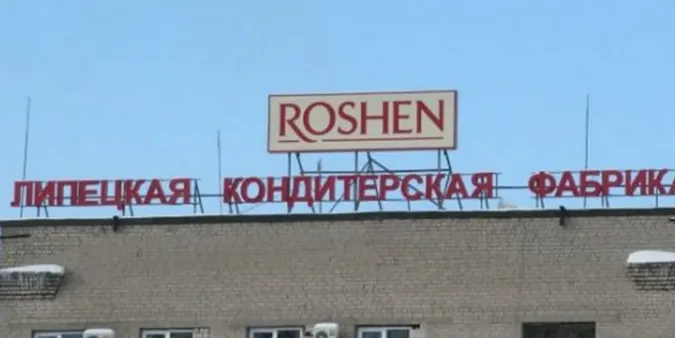 Росія націоналізувала колишню Липецьку кондитерську фабрику Roshen