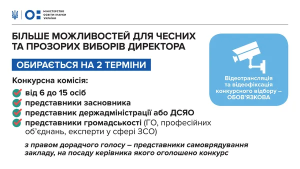 Рада ухвалила закон про середню освіту: що зміниться