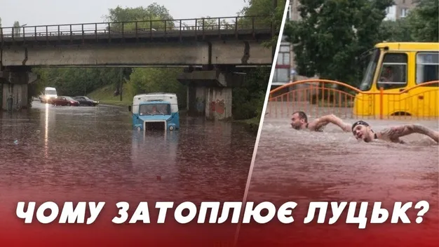 Чому Луцьк постійно затоплює після дощу, і чи розв'яжуть цю проблему (відео)