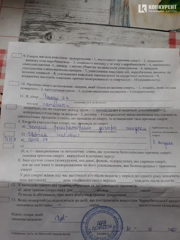 «Зарили, як собаку»: після похорону лучанина родичі отримали його негативний тест на COVID-19