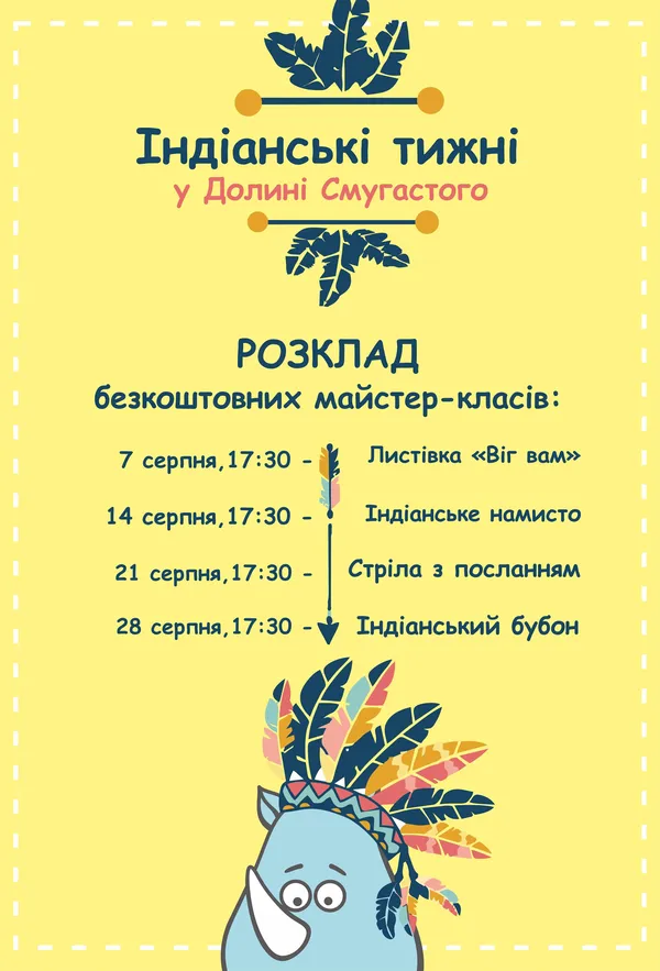 Чим дивуватиме луцький «Промінь» у серпні: анонс розваг*