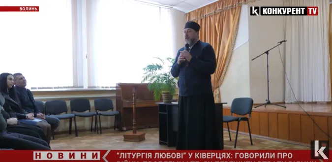 «Літургія любові»: у Ківерцях говорили про війну і те, як пережити втрату рідних (відео)
