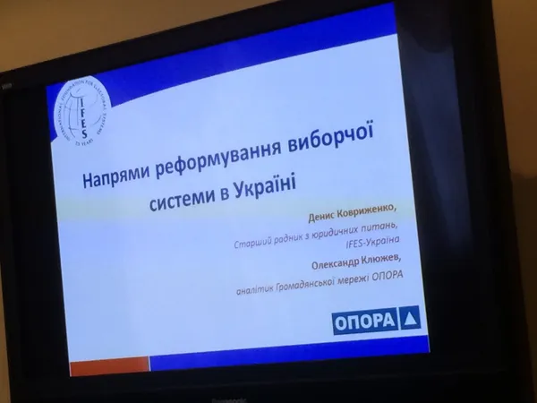 У Луцьку міркували, як вибирати «правильну» владу