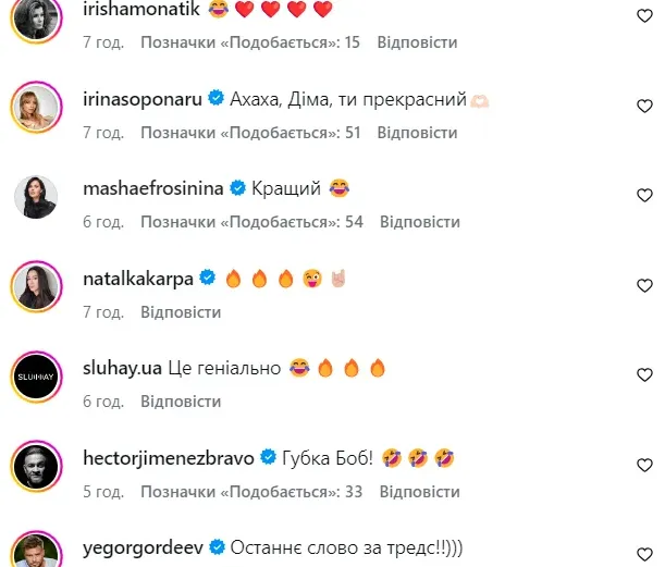 Вага, меми та Губка Боб: MONATIK відповів тролям і розсмішив мережу