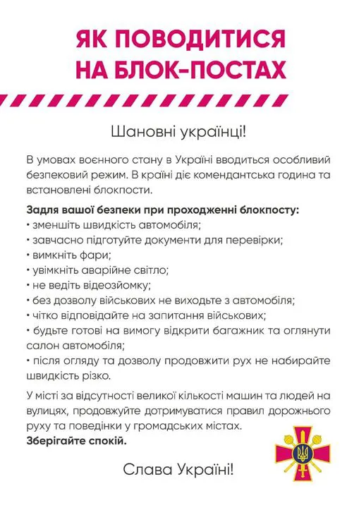Задля вашої безпеки: міністр оборони пояснив, як поводитись на блокпостах