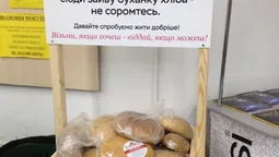 Луцький супермаркет запустив акцію "Відкладений хліб" (фотофакт)