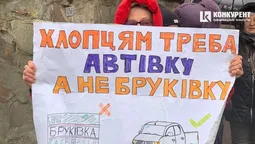 Під стінами Луцькради – мітингувальники: хочуть більше коштів на армію у 2024 році (фото)