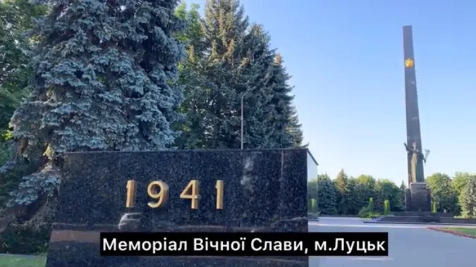 Лучанин пропонує змінити дату на Меморіалі Вічної Слави