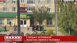 У Луцьку буйного пацієнта довелося «крутити» правоохоронцям (відео)