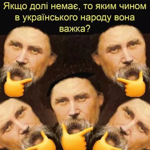 Борітеся – поборете: життєві меми на день народження Шевченка