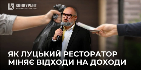 Міняє відходи на доходи, або Як луцький ресторатор косить мільйони з бюджету