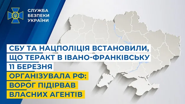 Теракт у Івано-Франківську: рф підірвала власних агентів біля вокзалу (фото, відео)