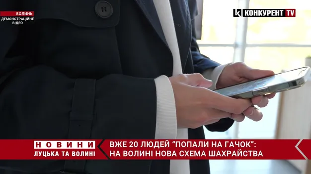 Нова схема: шахраї видурюють кошти у волинян під приводом виплати «тисячі Зеленського» (відео)