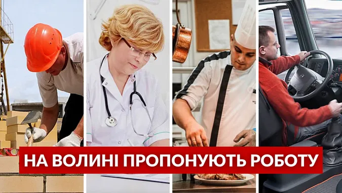 Волинян кличуть на роботу: шукають бармена, водія, токаря, тракториста та бухгалтера (відео)