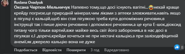 🤯 У популярній луцькій фейсбук-спільноті продають смачну крейду для вагітних (фото)