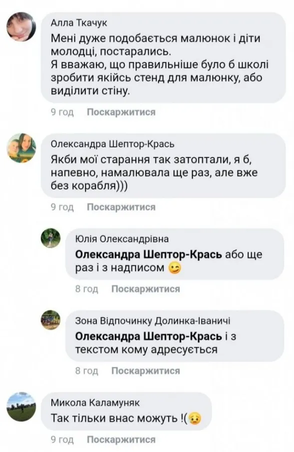 Скандал у школі на Волині: випускники намалювали русскій корабль, а дирекція його знищила (відео)