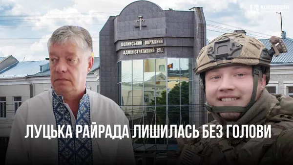 Головне у Луцьку: ТОП новин за середу, 20 березня