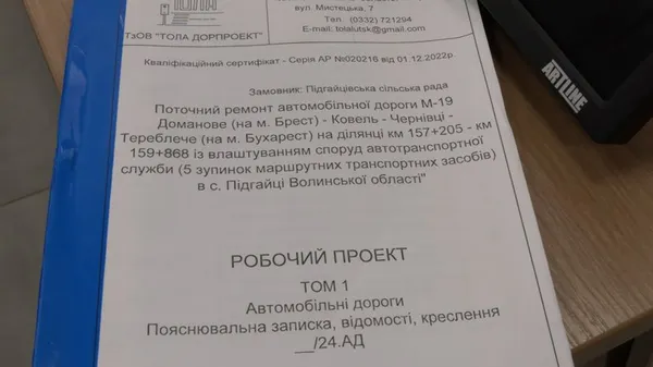 «Невже треба чекати трагедії»: мешканці Струмівки просять автобус у село та перехід