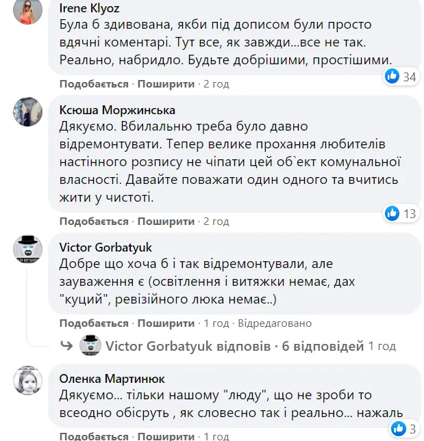 Оновлена дірка в підлозі: у Ківерцях відремонтували туалет (фото)