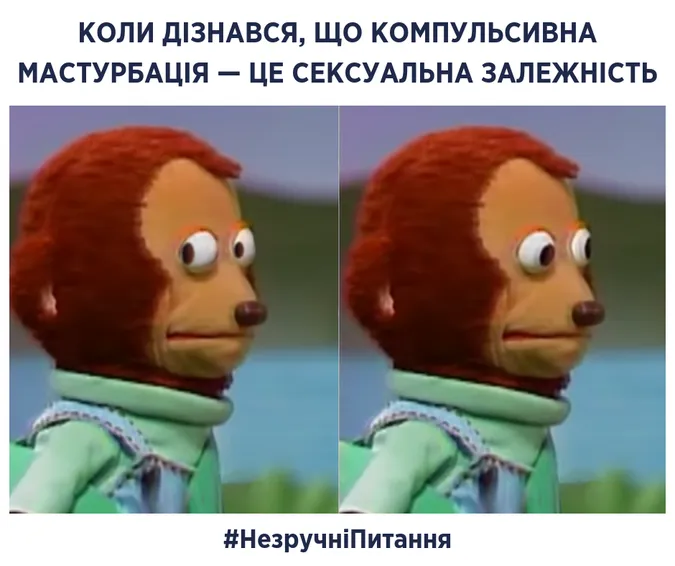 Чи справді мастурбація стає проблемою, – Супрун
