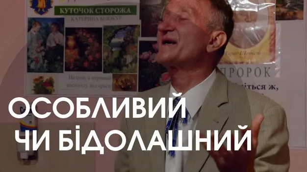 У луцькій школі звільняють сторожа-«людожера»: занадто відповідальний (відео)