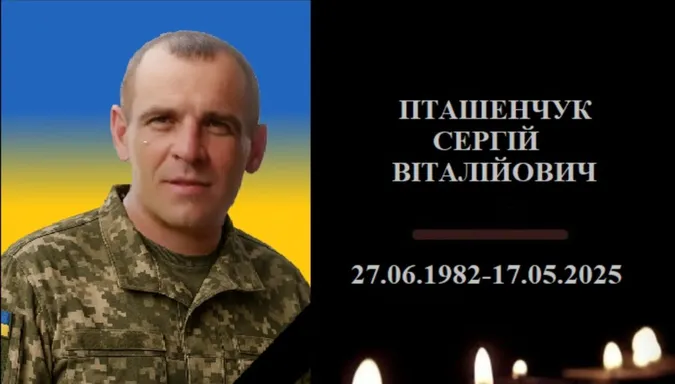 На Волині попрощаються із загиблим захисником Сергієм Пташенчуком