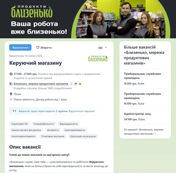 Львівська мережа магазинів «Близенько» заходить на Волинь