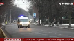 Отруєння чадним газом в Луцьку: повідомили попередню причину (відео)