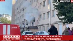 Горить одразу кілька квартир: у Луцьку зайнявся гуртожиток (відео)