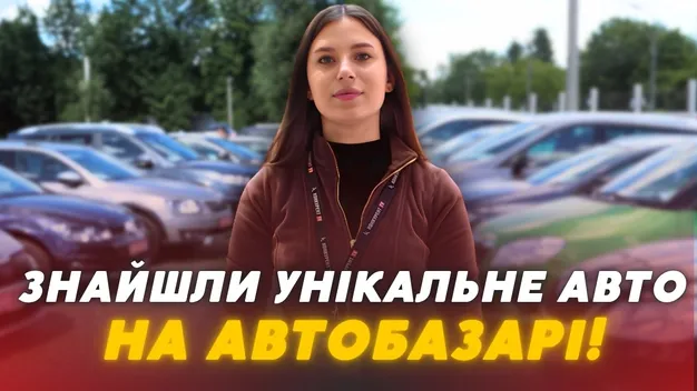 Єдиний в Україні: на луцькому авторинку продають ексклюзивний Renault (відео)