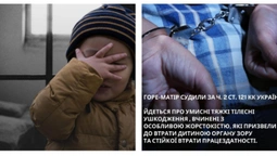 Жінка виколола око 3-річному сину заради виплат – подробиці скандальної трагедії (фото)