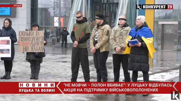 «Я все віддала б, аби син був вдома»: у Луцьку рідні військовополонених вийшли на акцію (відео)