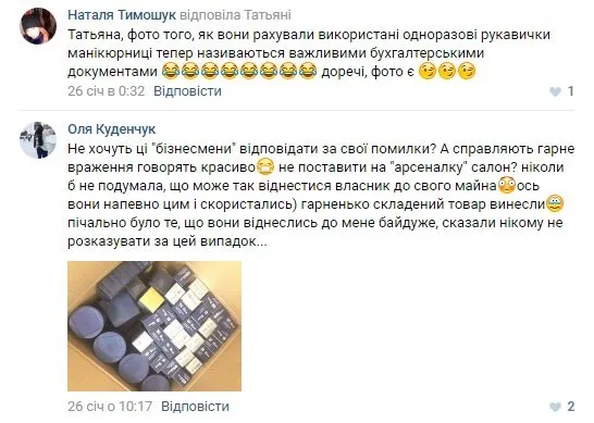 Брехун та шахрай: працівники відомого салону краси в Луцьку скандалять із власником