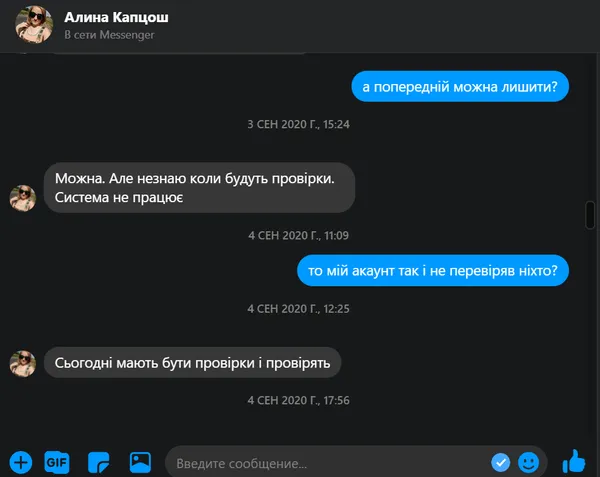 Як ми продавали Каріну: хто і для чого бере в оренду фейсбук-акаунти
