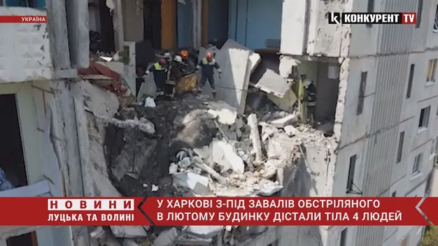 У Харкові з-під завалів обстріляного в лютому будинку дістали тіла 4 людей (відео)